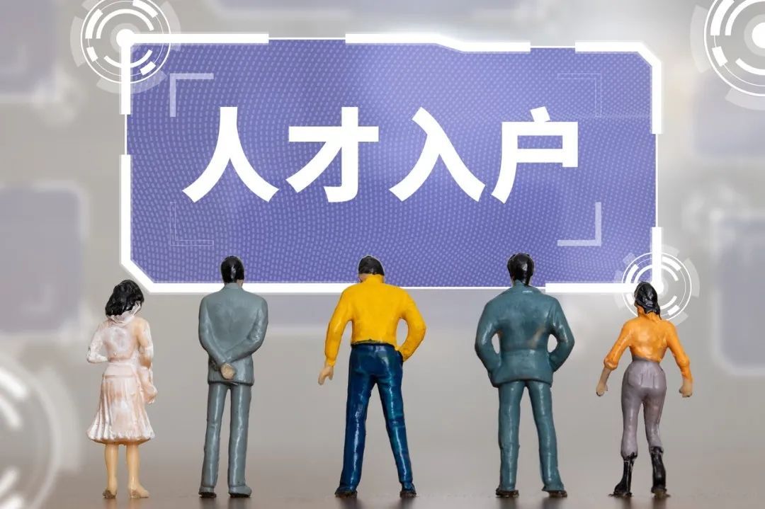 上海留學(xué)生落戶政策