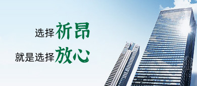 選擇祈昂 選擇祈昂